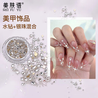 Beauty language nail art drills mini rhinestone steel balls flat bottom czech drills (about 200 pieces) mixed decorations for nail art shops mf8232