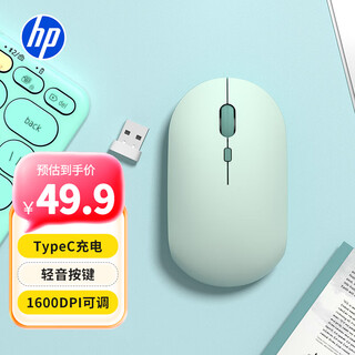 惠普（HP）M241C充电无线双模鼠标抹茶绿 TypeC充电 无线蓝牙双模式台式机笔记本办公鼠标