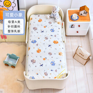 Children's mattress, formaldehyde-free latex, kindergarten baby special baby splicing mattress pad, class a, 100% cotton, customizable, cute little elephant, custom size, contact customer service