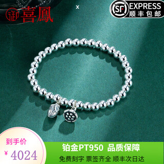 Yuxifeng jewelry platinum bracelet women's pt950 two worlds bracelet platinum lotus lotus pendant transfer pearl bead bracelet 8.98g