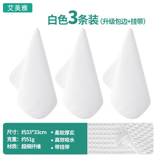 Aimiya coffee special rag absorbs water and does not shed lint, wipes the table, wipes the table, wipes the table, wipes the table, wipes the table, wipes the table, cleans the towel for the kitchen, home bar, milk tea shop, white 33*33cm-3 pieces, upgraded edge with lanyard