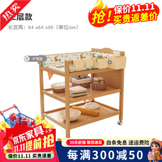 Yuding solid wood diaper changing table, baby care table, removable massage and touch table, newborn baby multi-functional changing table, all beech wood - diaper table (nursing pad)
