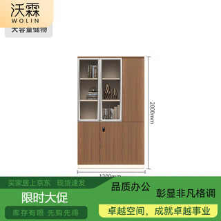 Wolin file cabinet bookcase bookshelf combination simple modern bookcase information cabinet display storage cabinet matching file cabinet 1200*400*2000