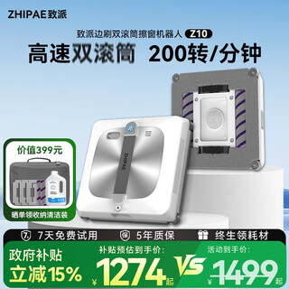 Zhipai national subsidy primer robot de limpieza de ventanas de doble rodillo con cepillo de cuatro lados de la industria z10 robot de limpieza de vidrios para limpieza del hogar de gran altura completamente automático artefacto de limpieza de ventanas z10 modelo mejorado de doble rodillo con cepillo de cuatro lados