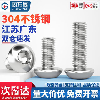 Guwanji 304 stainless steel semi-round head hexagonal bolts, pan head hexagonal screws, round cup bolts and screws, m3x60 20 pieces