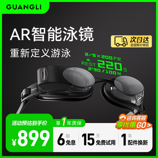 Light particle 2pro ar smart swimming goggles hd anti-fog swimming goggles myopia professional adult swimming goggles for men and women holoswim