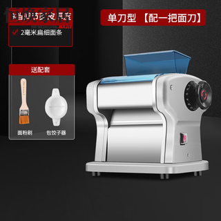 Mppmck german imported noodle machine household fully automatic german imported quality all-copper electric noodle press household noodle machine all-copper motor one-knife stainless steel model (pressed noodle + one type of noodle) thin noodles