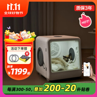 Ucat pet drying box cat home smart bath dryer home ultra-quiet dog hair dryer water blower