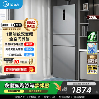 Midea 249 three-door refrigerator air-cooled frost-free frequency conversion first-class energy efficiency household small three-door magic machine large capacity household appliances small apartment medium-sized appliances mr-249wtpe