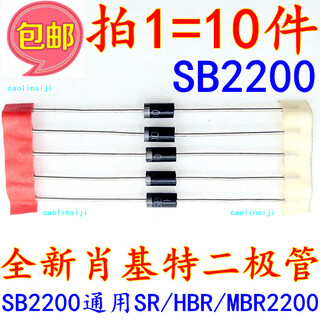 Shoot 1 shot 10 sb2200 universal sr2200 hbr2200 mbr2200 2a 200v schottky diode