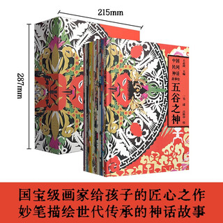 The first volume of paintings of chinese folk myths and stories (15 volumes in total) is reprinted from a book that was out of print 30 years ago! classic works by the older generation of painting masters, ink, printmaking, murals, paper-cutting and other traditional painting techniques! xinhua news agency xinhua recommended book top ten books of the year!