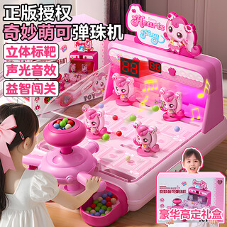 Eaglestone wonderful cute pinball game machine children's toy girl birthday gift 3-6 years old pinball game machine love cute three-dimensional target + 40 beads + dual power supply + gift box 1-3-5 years old baby toy little girl 6-10 years old double extra large