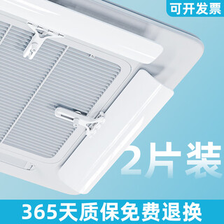 Creative bang central air-conditioning windshield ceiling-mounted ceiling embedded air-conditioning special air-conditioning outlet baffle shielding plate liuguang white-2 pieces 56x11x0.5cm