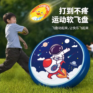 Miyi children's safety soft frisbee kindergarten flying saucer parent-child game hand throwing boomerang baby outdoor toy men and women u two pack happy rabbit upgraded thickening - diameter 20cm