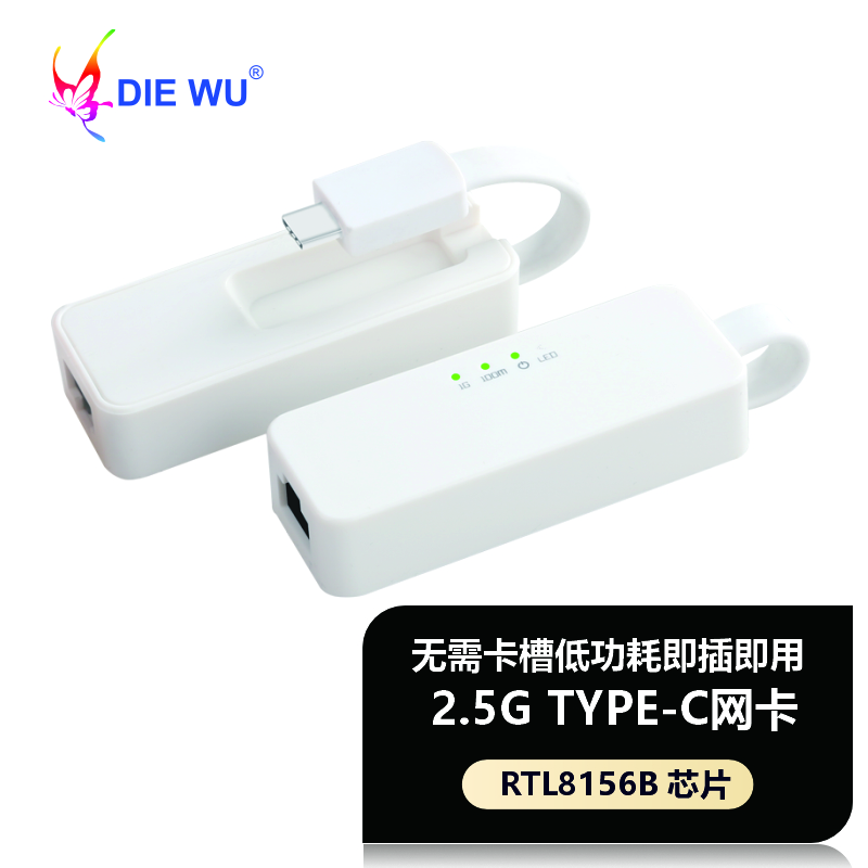 DIEWU 2.5G千兆网卡Type-C转千兆有线网口2.5G网络游戏网卡即插即用2500M网络速度 【Type-C接口】2.5G TXA090
