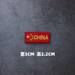 Xushansi china velcro badge long strip clothes label armband tactical morale badge badge backpack sticker long strip china 5*2.2