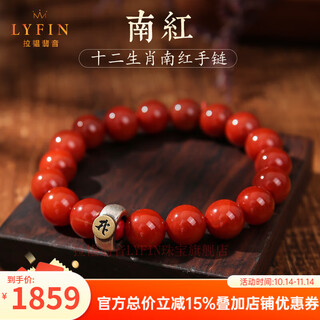 La yun feiyin south red agate bracelet zodiac dragon zodiac year bracelet persimmon red zodiac dragon dog rabbit ox bracelet women's zodiac dog pig amita women's model 8mm
