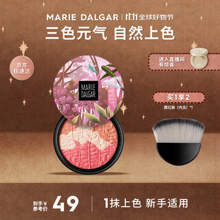 Marie degar three-color blush high-gloss contouring natural and vivid vitality girly skin 03 fresh nude 6g