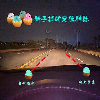 Yu bi dot stickers for new car drivers, auxiliary luminous positioning mark stickers, driving safety distance, 2 dot stickers, randomly distributed in color (with luminous)