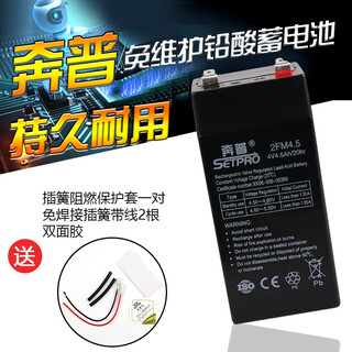 Benpu electronic scale battery 4v4.5ah/20hr 2fm4.5 pricing scale battery replacement 4v4.0ah