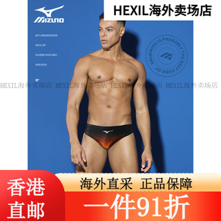 美津浓（MIZUNO）泳裤男士三角泳裤专业竞速训练成人男款抗氯速干温泉度假游泳装备 M[身高155-170体重50-60KG]