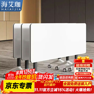 海艾珈折叠会议桌培训桌椅组合双人课桌带轮可移动办公桌120*40*75cm