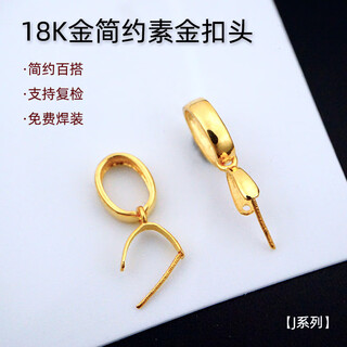 Dl 1998 fat donglai same style 18k gold buckle pendant buckle jade jade pendant buddha melon seed buckle au750 plain gold glossy j2 small yellow oblique clip