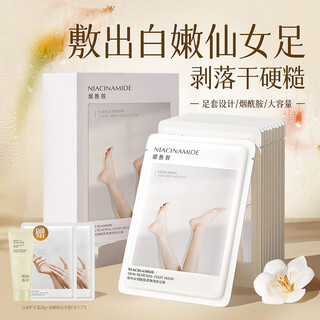 Vitex foot mask to remove dead skin, cuticles, calluses, dry and cracked heels, whitening, moisturizing and moisturizing disposable foot care 60 tablets