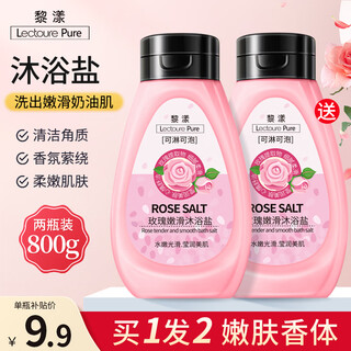 Liyang bath salt body scrub chicken skin cuticle rub mud treasure bath salt bath foot bath foot salt rose bath salt 800g