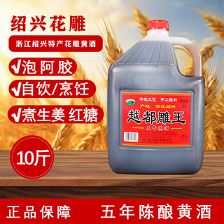 越都绍兴花雕黄酒五年陈 半干型料酒家用厨用自饮5L桶装