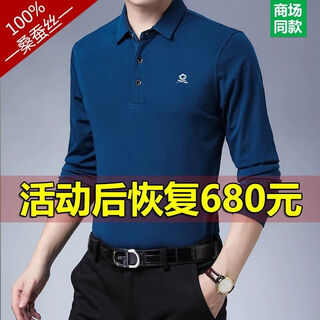 Montagut mulberry silk autumn new men's long sleeve t-shirt round neck medium lapel long sleeve - blue (668 collection priority shipping) one size 175/88a recommended 140-160 jin jin equals 0.5 kg