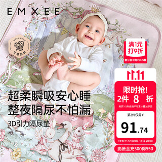 Emxee diaper pad washable newborn diaper pad baby diaper bed swan dance 70x90cm