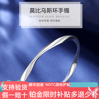 Kaibaolou pt950 platinum bracelet for women möbius ring platinum bracelet plain ring bracelet pt999 customized new year's day gift semi-solid 3.2mm thick 16-17g size 50-62