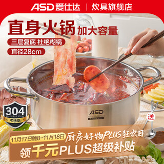 Asd hot pot 304 stainless steel straight large capacity hot pot soup pot kitchen household living room shabu shabu electromagnetic open flame universal cyclone double bottom clear soup hot pot 28cm