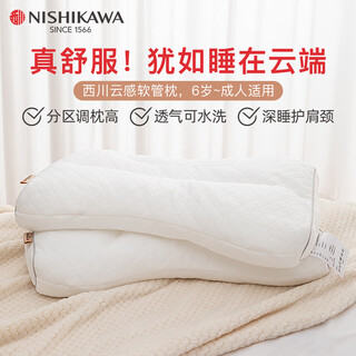 Nishikawa children's pillow 6-8-12-15 years old and above primary school students and adolescents growth hose pillow breathable washable pillow core