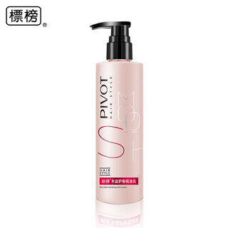 Pivot hair conditioner volumizing curl oil milk elastin moisturizing curly hair styling damaged nourishment 240ml