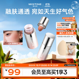 Mistine thai milk coffee blush liquid nude pink contour brightening liquid shrink light long-lasting makeup birthday gift