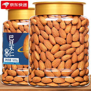 Cyclamen almond nuts new year's snacks 500g canned original big fruit batamuda original flavor net content 250g 1 bag (half jin jin is equal to 0.5 kg)