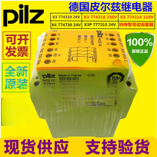 Pilz safety relay pnoz x3 x4 x3p 774310 774318 774730 77731 x3 774310 24v