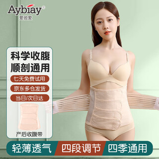 Audemars piguet belly belt postpartum special belly belt for natural birth and cesarean section universal belly belt pelvic belt maternal pelvic belt belly belt skin color regular style 3xl size 165-190 jin jin is equal to 0.5 kg