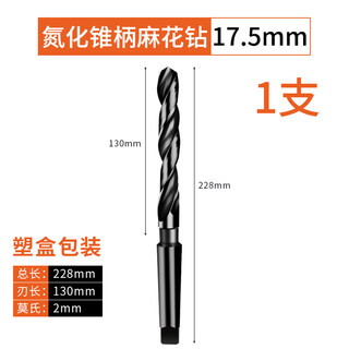 Umlo nitrided high-speed steel taper shank drill bit cone drill morse cone drill taper shank twist drill bit 6-100 hardened reamer drill 17.5mm