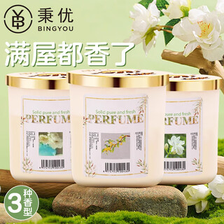Bingyou gardenia jasmine osmanthus aromatherapy 3 bottles long-lasting fragrance air freshener deodorizing balm solid fragrance