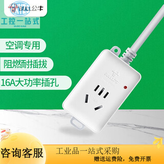 Shantou lincun bull socket air conditioner dedicated high-power plug strip 16a power terminal board 4000w strip gn-103d16a1.8m