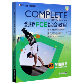 【新华正版】剑桥FCE综合教程(共2册) 新东方 备考2024改革版FCE官方备考资料 Complete剑桥通用英语考试方备考资料书 对应朗思B2