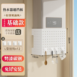 Wellide amedream gas water heater pipe shield decorative hole board kitchen wall-mounted ugly storage rack shield plate white - width 35 height 30 depth 15 (free hanging