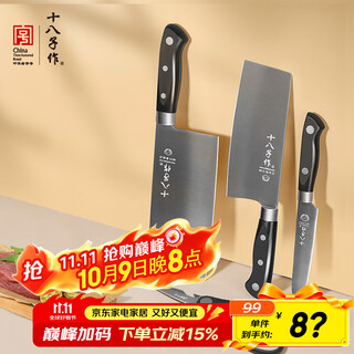 十八子作 阳江刀具套装家用菜刀切片刀水果刀四件套刀SC-047