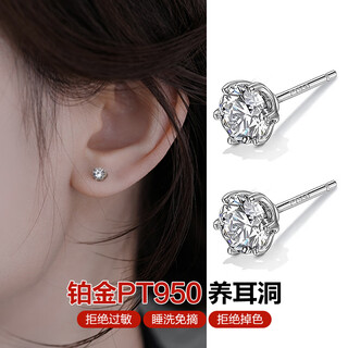 Dairuo platinum pt950 earrings, feminine style, new moissanite diamond earrings, high-end platinum ear piercing, single men's trendy single platinum earrings (approximately 0.6g)