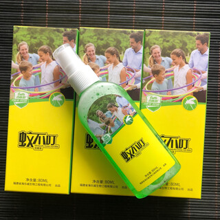 3 bottles of mosquito repellent spray toilet water antibacterial liquid mosquito bites 3 bottles