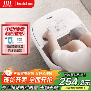 Beici footbath fully automatic heated massage footbath footbath calf footbath for parents, elders, boyfriend and girlfriend birthday gift 305a5