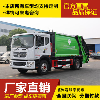 Camión de basura comprimido de 14 metros cúbicos camión de basura comprimido de 10 metros cúbicos camión de basura comprimido de 12 metros cúbicos camión de transferencia de basura camión de recolección de basura doméstico camión de basura comprimido eléctrico puro camión de limpieza autocarga y descarga folleto 1 7